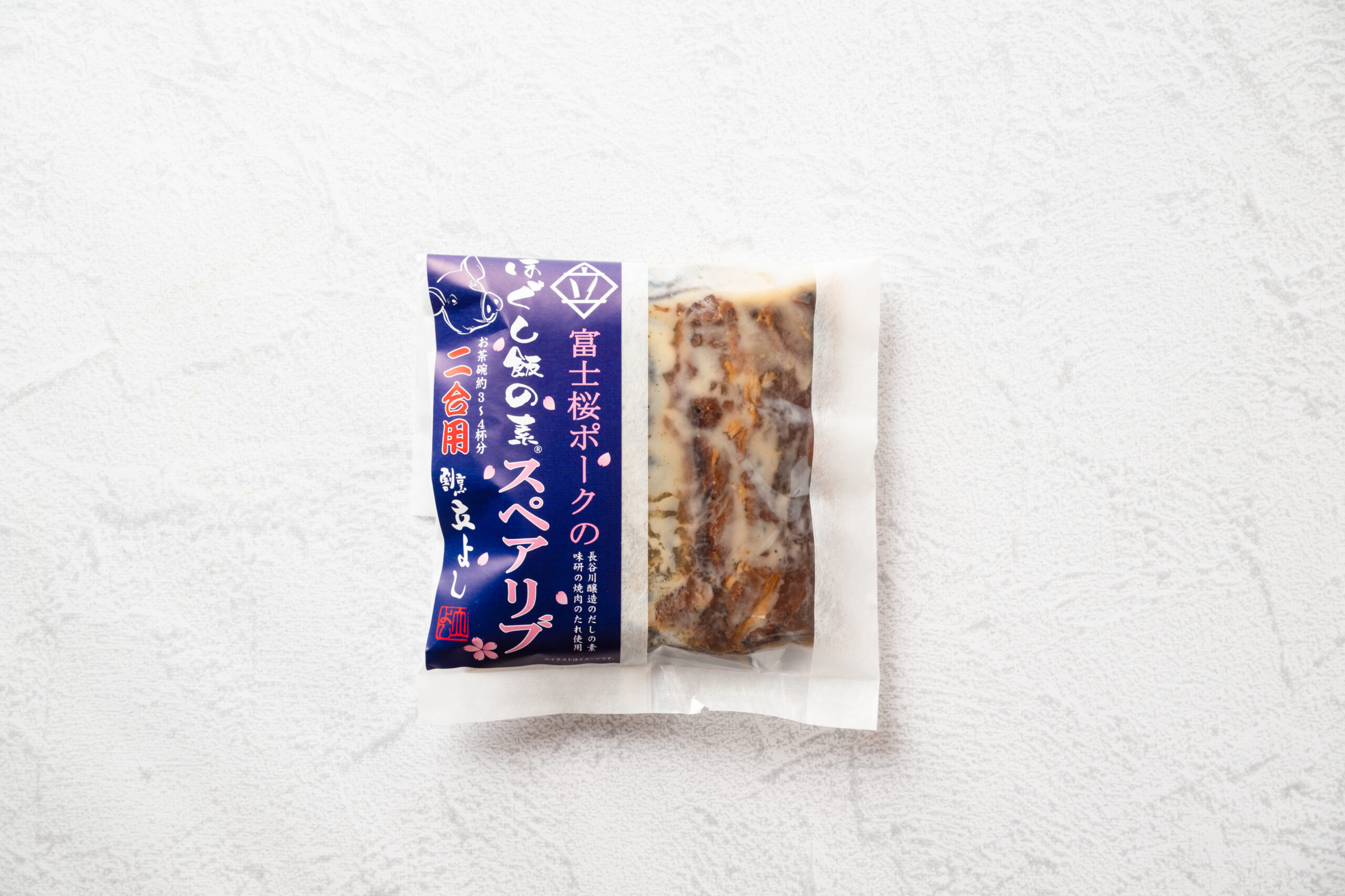 ほぐし飯の素　富士桜ポーク スペアリブ